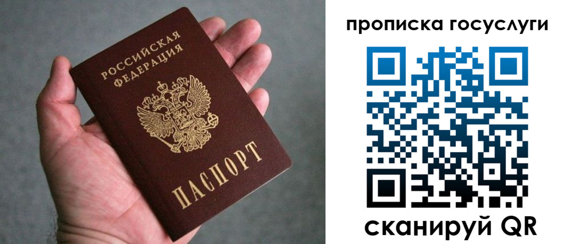 прописка 2025 в Удомле