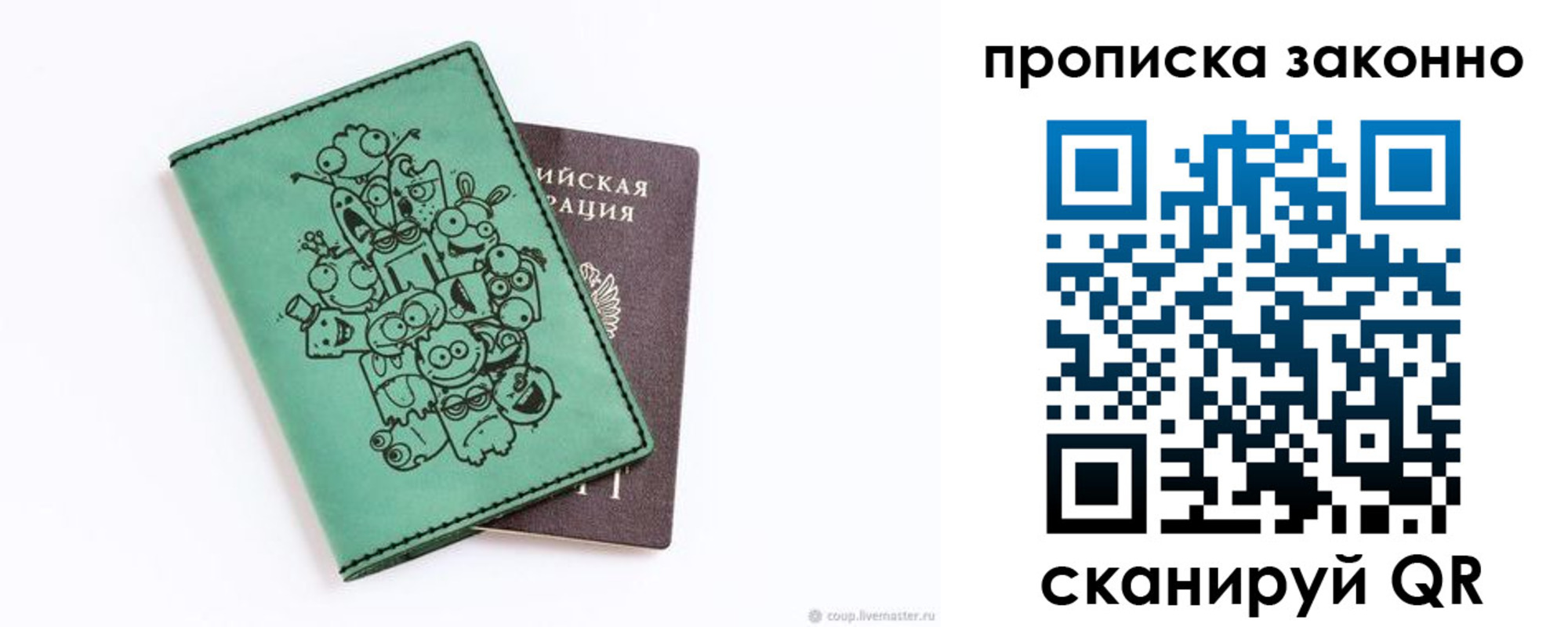 прописка регистрация в Удомле