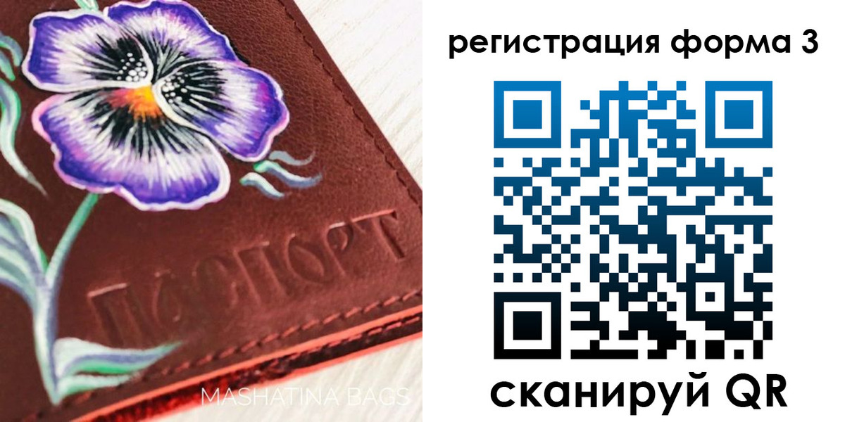прописка гарантия в Удомле