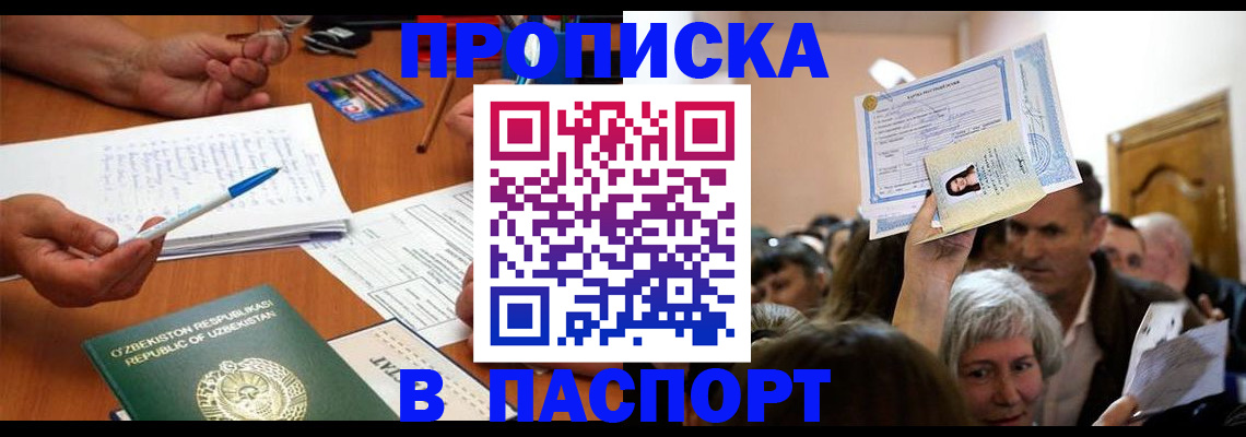 где прописаться в Удомле