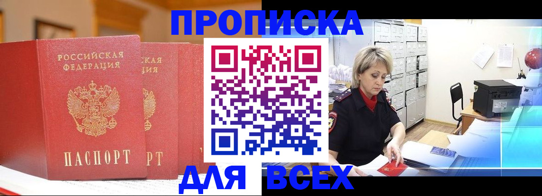 временная регистрация надежно в Удомле
