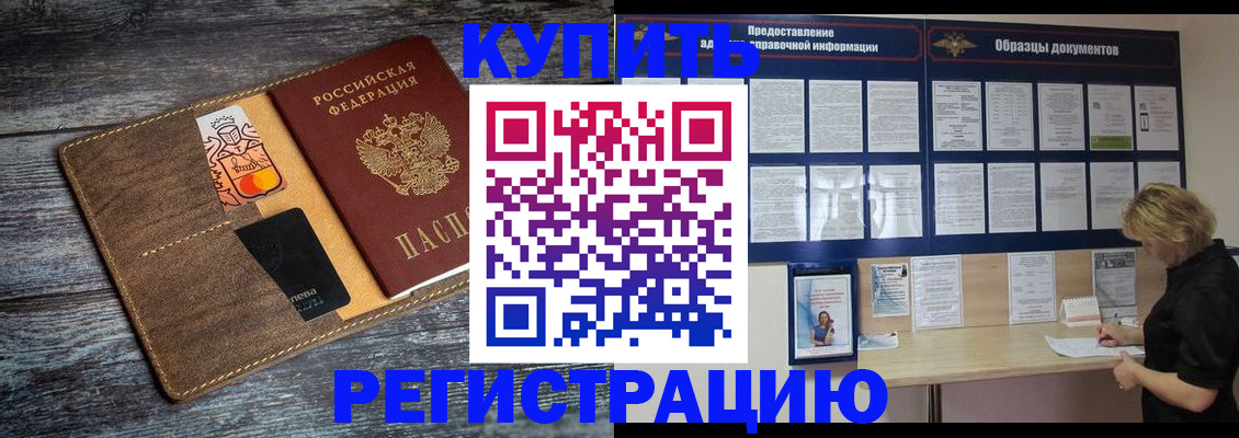прописка поиск в Удомле
