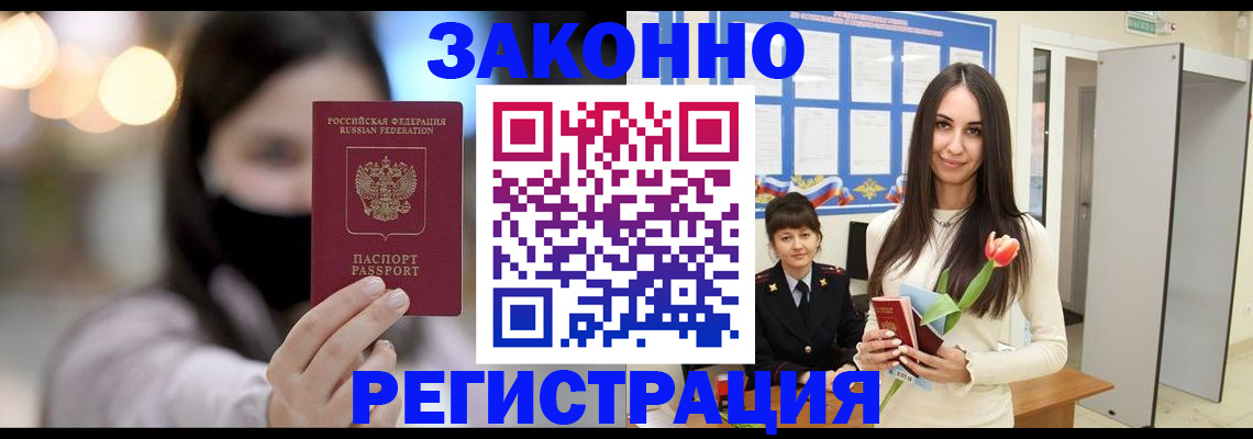 временная регистрация поиск в Удомле