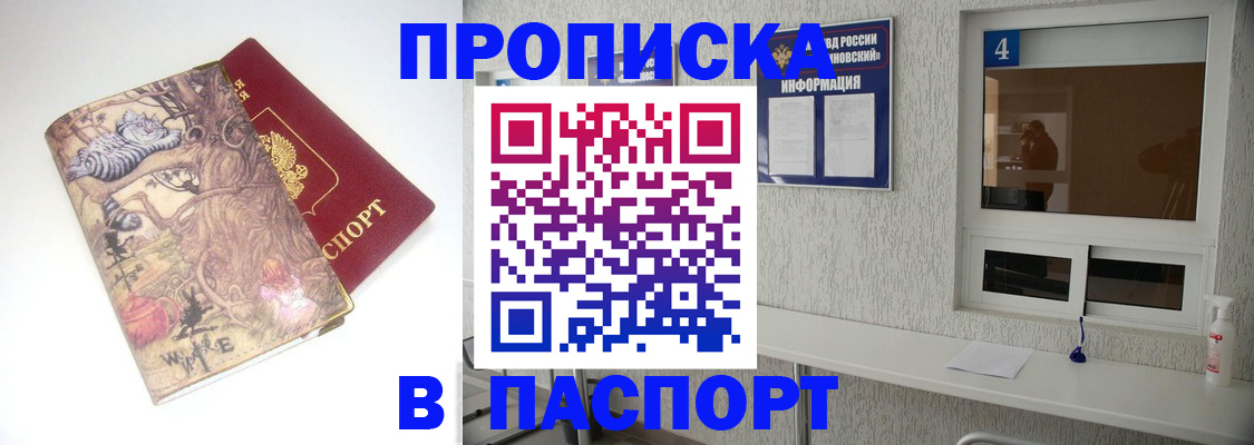 найти адрес прописки в Удомле