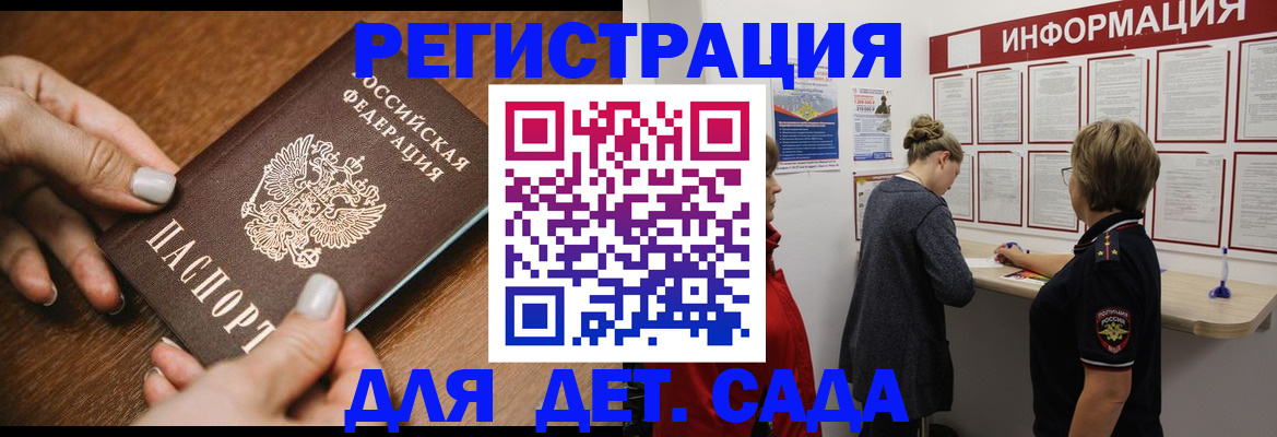 прописка регистрация в Удомле