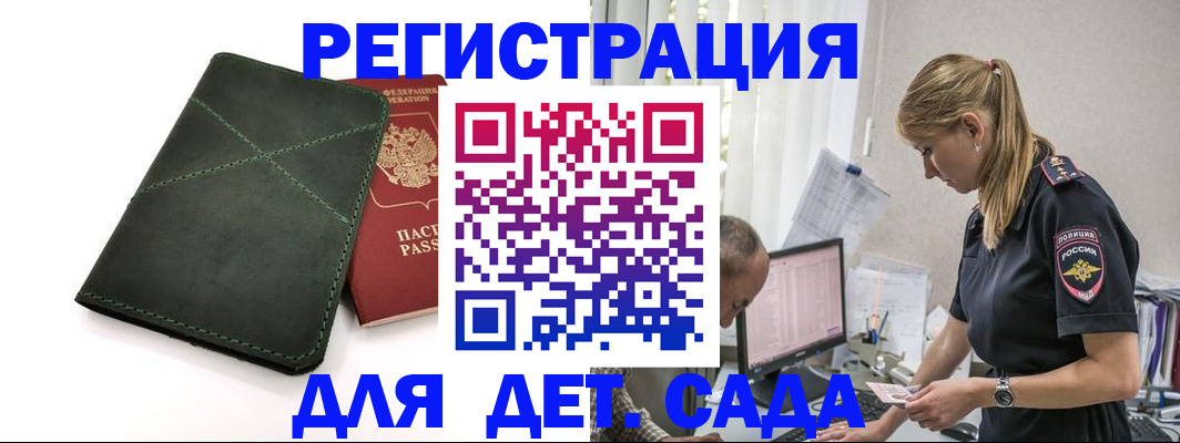 временная регистрация в квартире в Удомле