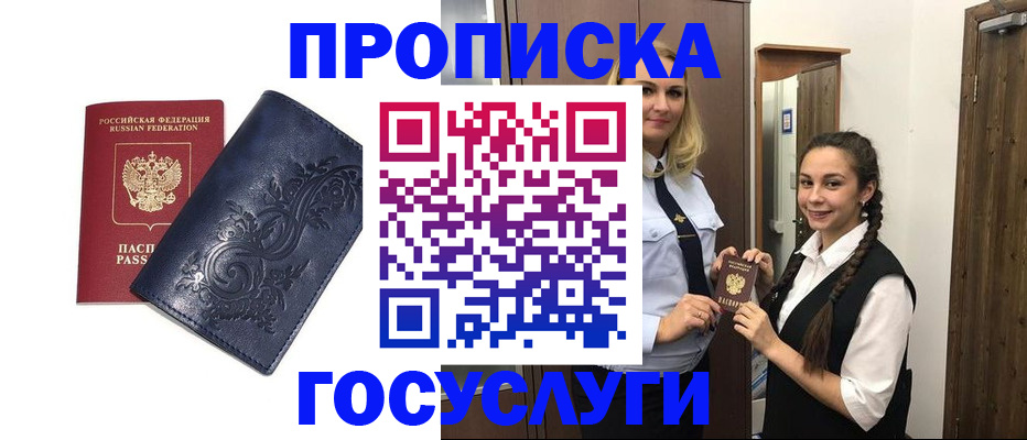 прописка иностранных граждан в Удомле
