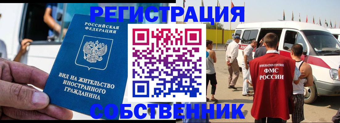 временная регистрация для всех в Удомле