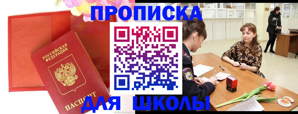 временная регистрация гарантия в Удомле